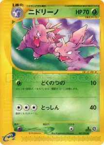 Nidorino