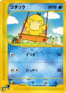Psyduck