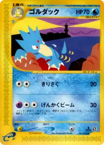 Golduck
