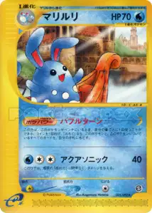 Azumarill V1