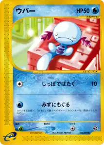 Wooper V2