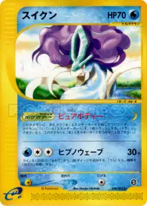 Suicune V1