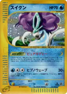 Suicune V2