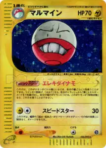 Electrode V2