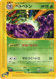 Muk V1