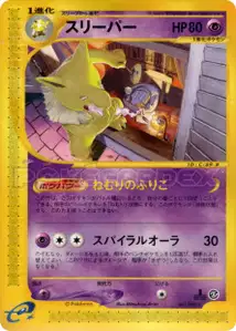 Hypno V1