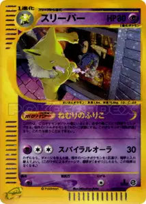 Hypno V2