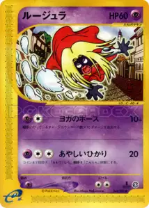 Jynx