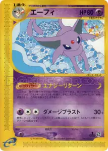 Espeon V1