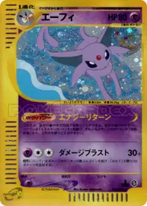 Espeon V2
