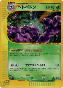 Muk V2