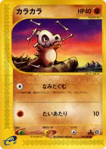Cubone