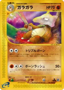 Marowak