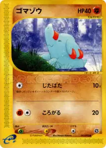 Phanpy