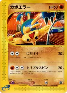 Hitmontop