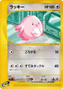 Chansey