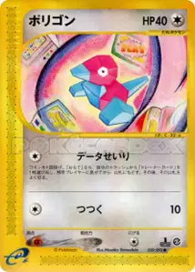 Porygon