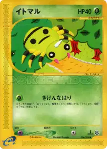 Spinarak V1