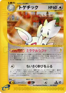 Togetic V1