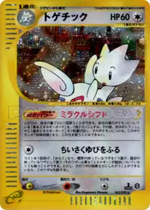 Togetic V2