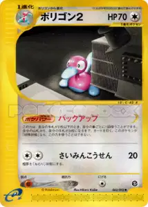 Porygon2