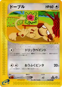 Smeargle