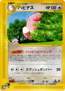 Blissey V1