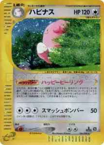 Blissey V2