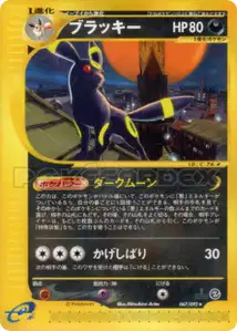 Umbreon V1