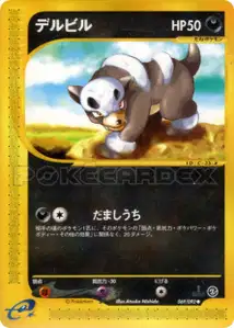 Houndour V2