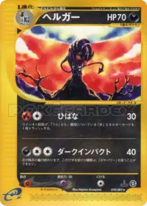 Houndoom V2