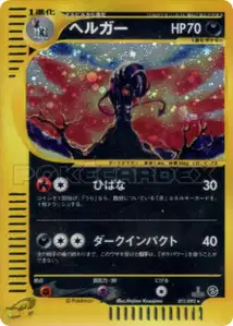 Houndoom V3