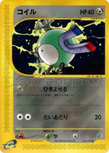 Magnemite V2