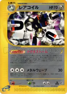 Magneton V1