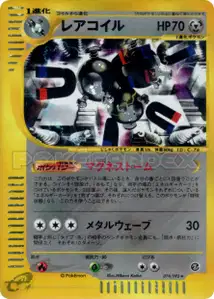 Magneton V2