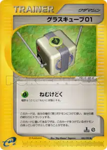 Grass Cube 01