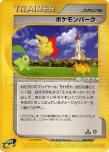 Pokemon Park