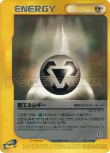 Metal Energy