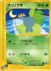 Oddish