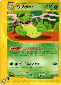 Victreebel V1