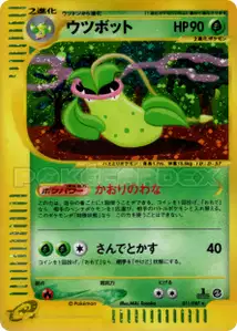 Victreebel V2