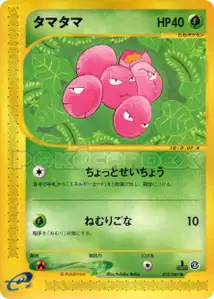 Exeggcute V1
