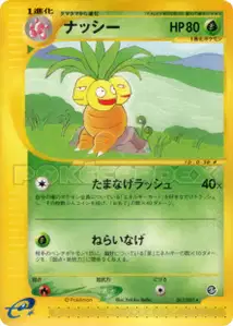 Exeggutor V1