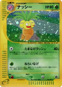 Exeggutor V2