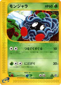 Tangela