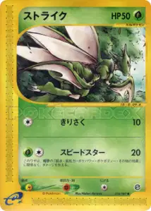 Scyther V1