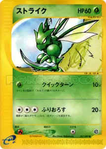 Scyther V2