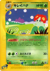 Bellossom V1