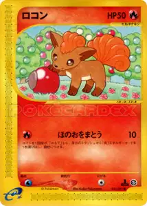 Vulpix
