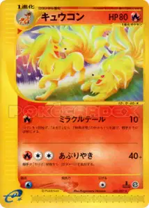 Ninetales V1
